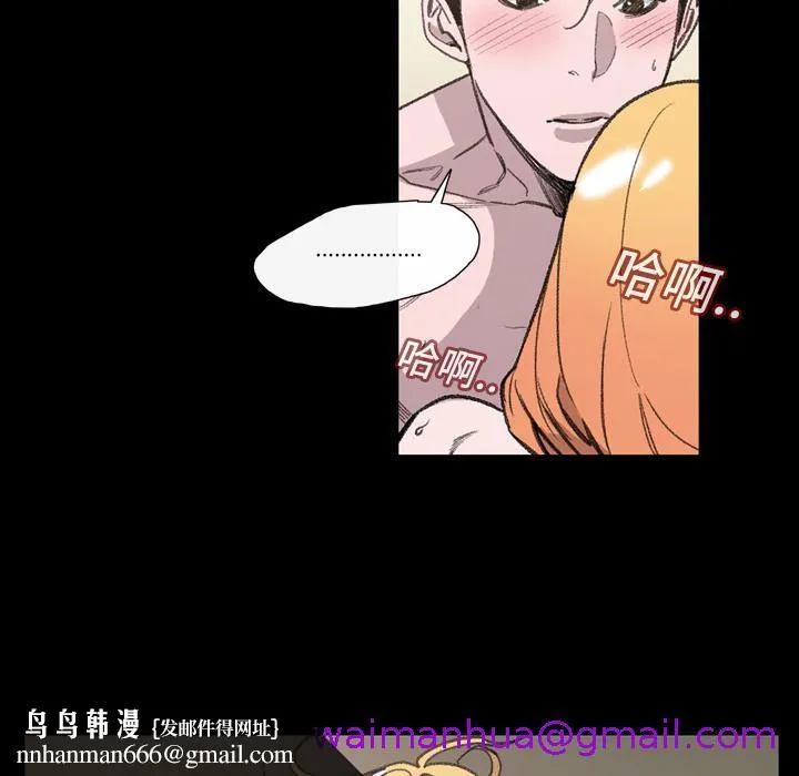 说你喜欢我 第1话 第77页