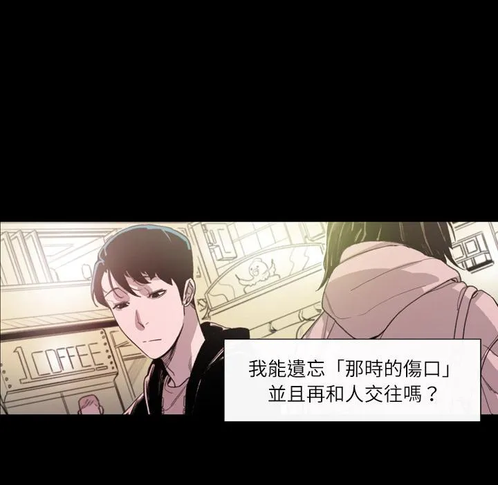 说你喜欢我 第1话 第136页