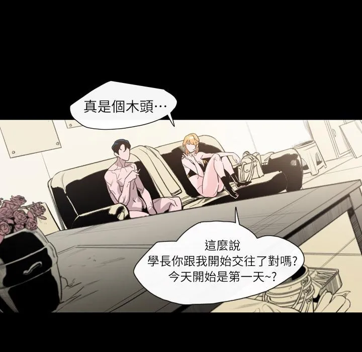 说你喜欢我 第1话 第115页