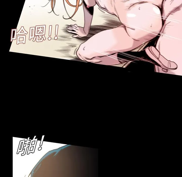 说你喜欢我 第1话 第47页