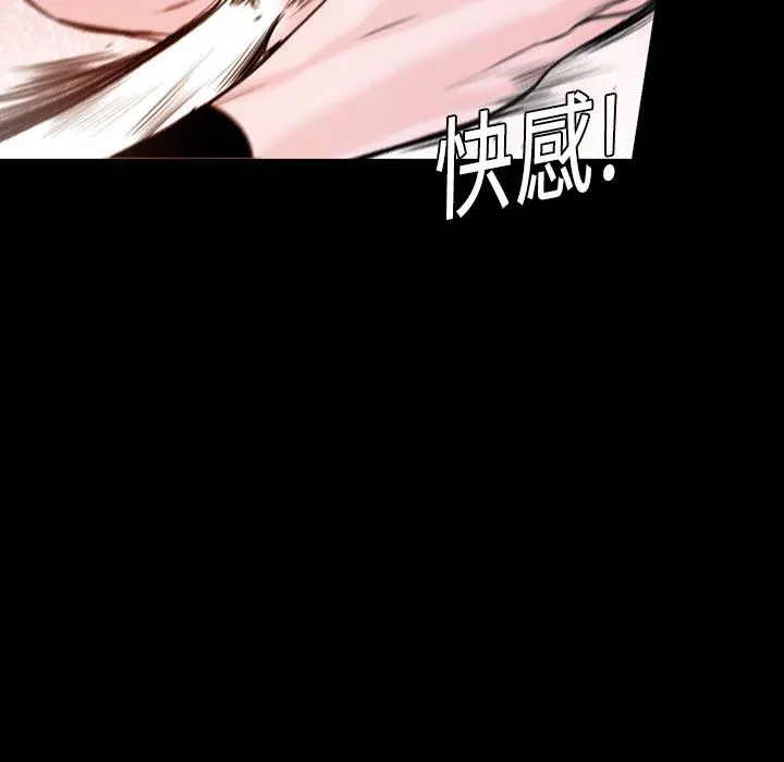 说你喜欢我 第1话 第72页