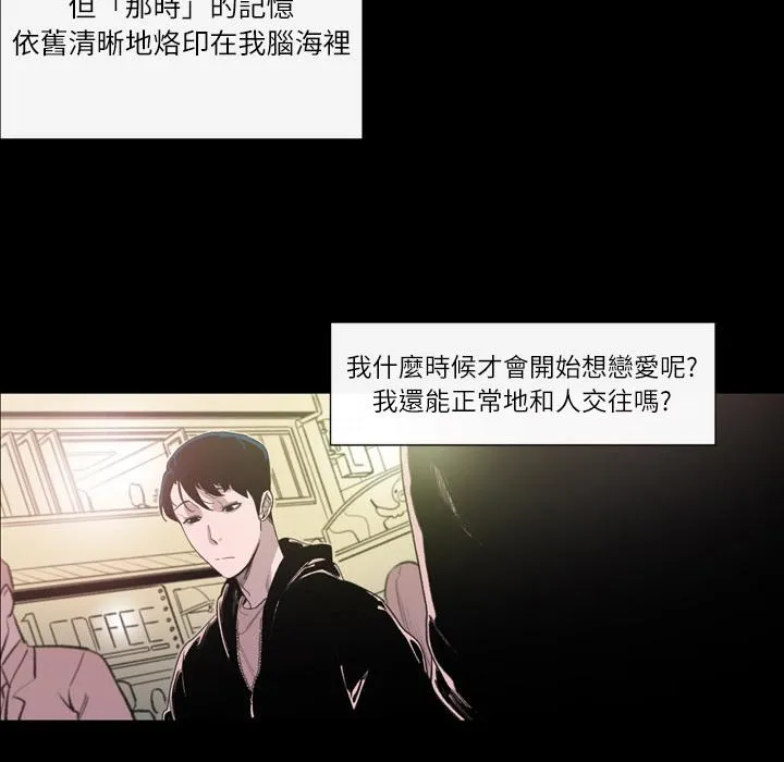 说你喜欢我 第1话 第135页