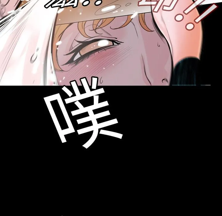 说你喜欢我 第1话 第99页
