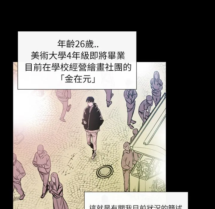 说你喜欢我 第1话 第126页