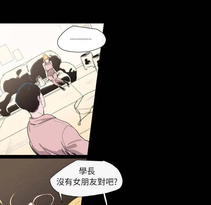 说你喜欢我 第1话 第32页
