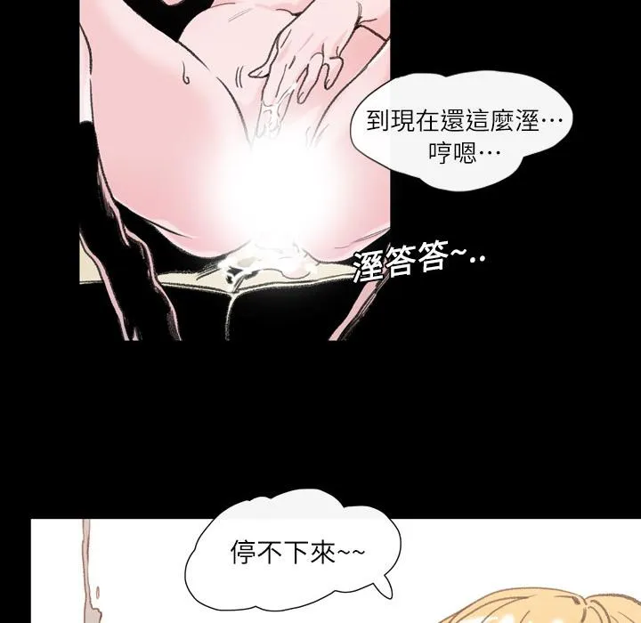 说你喜欢我 第1话 第111页