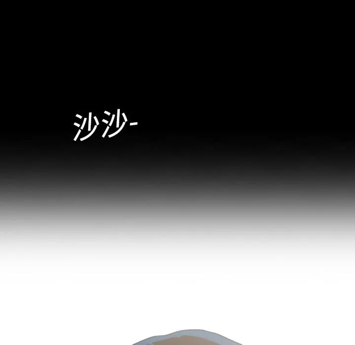 说你喜欢我 第1话 第6页