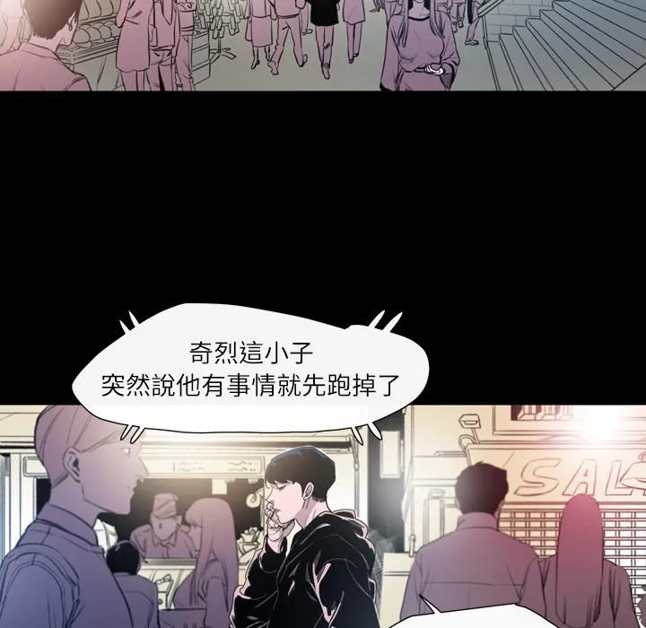 说你喜欢我 第1话 第124页
