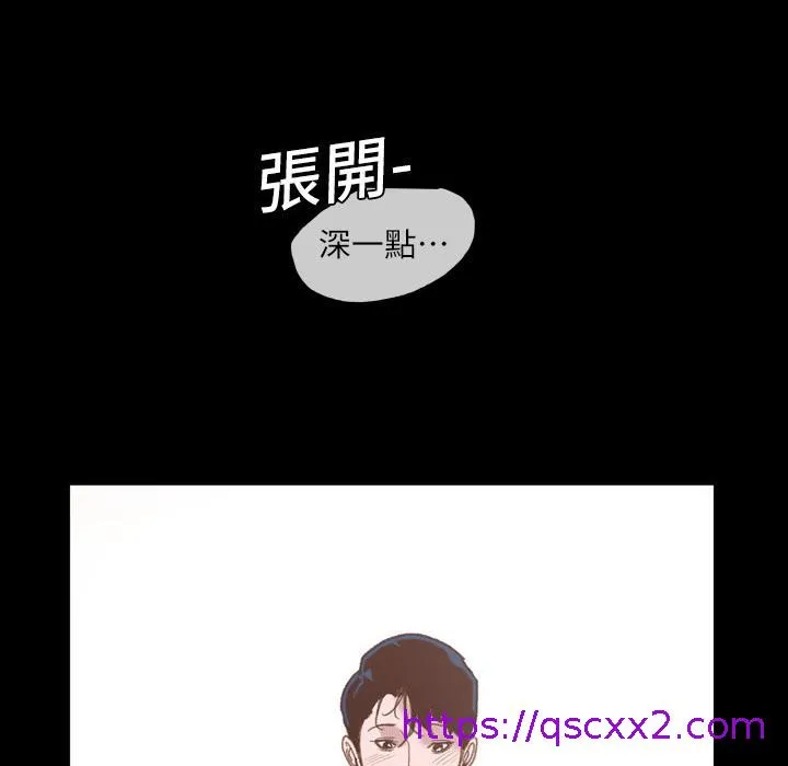 说你喜欢我 第1话 第57页