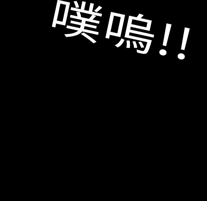 说你喜欢我 第1话 第100页