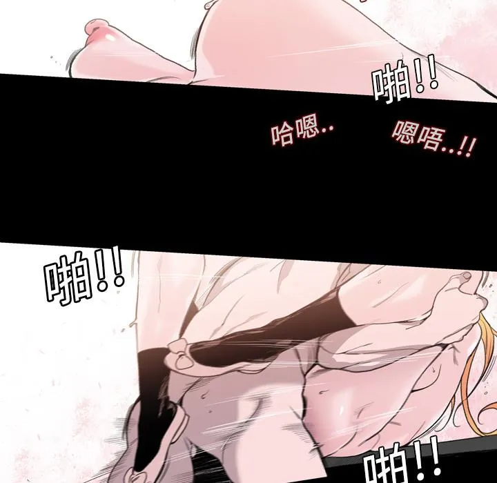 说你喜欢我 第1话 第94页