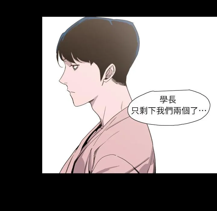 说你喜欢我 第1话 第31页