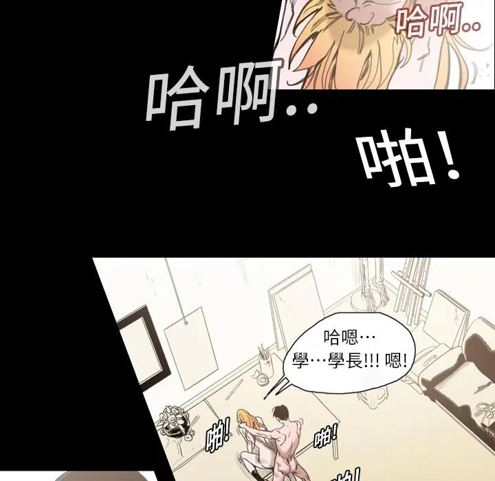 说你喜欢我 第1话 第44页