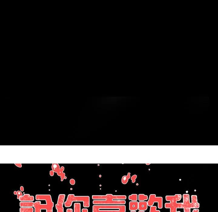 说你喜欢我 第1话 第150页