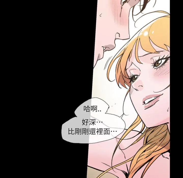 说你喜欢我 第1话 第66页
