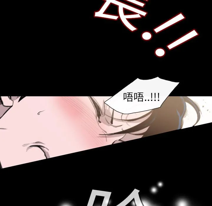 说你喜欢我 第1话 第96页