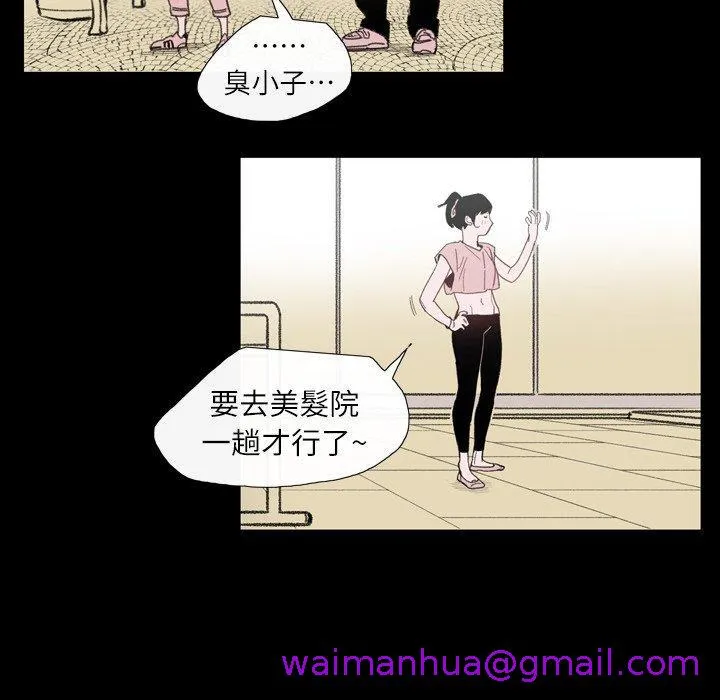 说你喜欢我 第3话 第77页