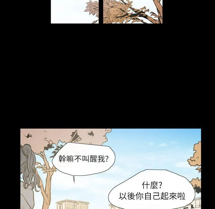 说你喜欢我 第3话 第23页