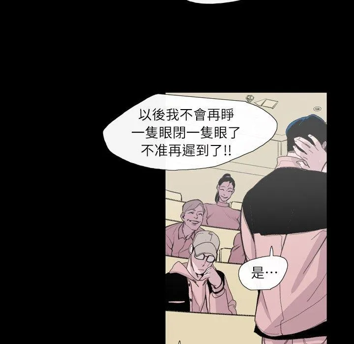 说你喜欢我 第3话 第18页