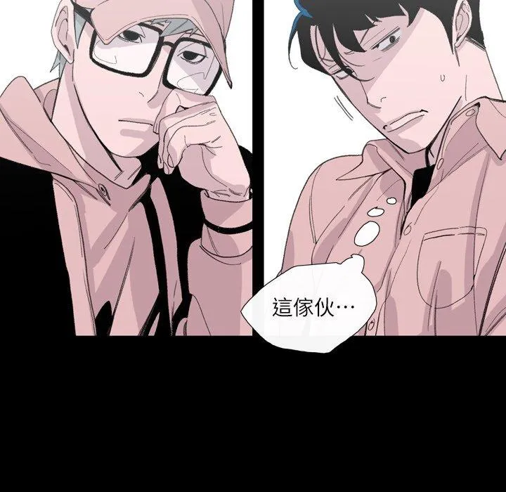 说你喜欢我 第3话 第20页