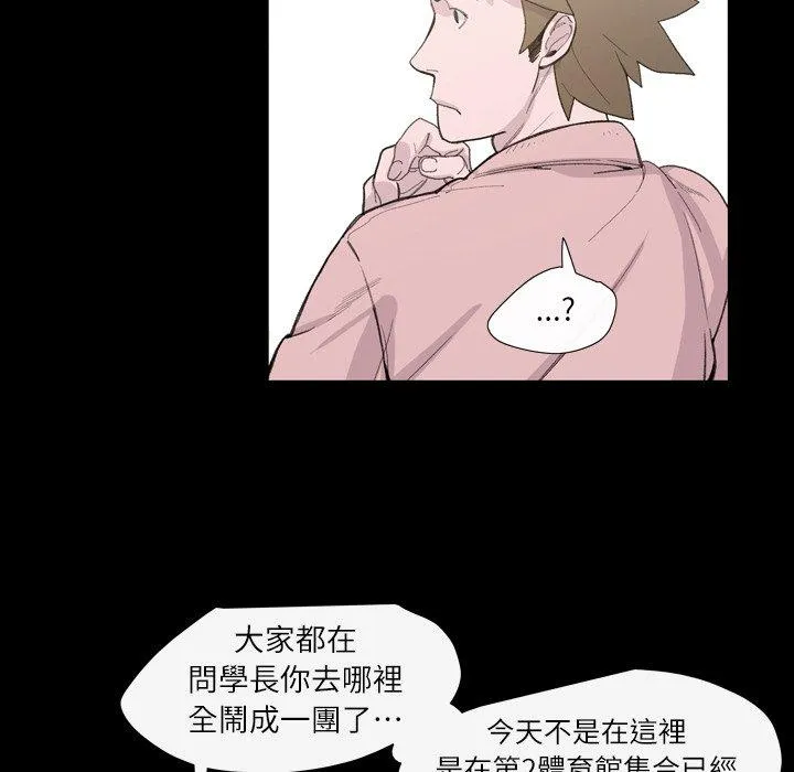 说你喜欢我 第3话 第36页