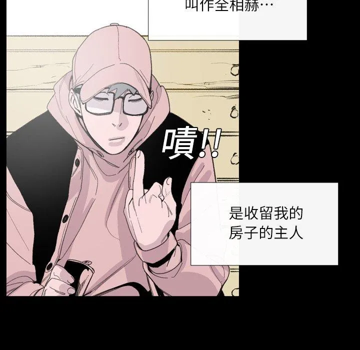 说你喜欢我 第3话 第26页