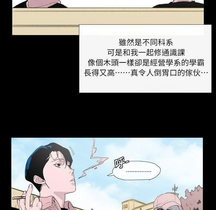 说你喜欢我 第3话 第28页
