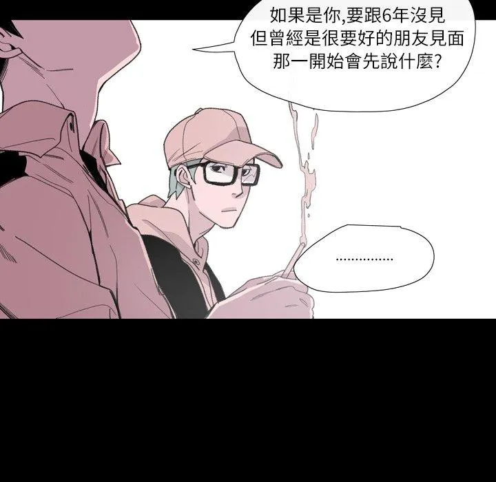 说你喜欢我 第3话 第44页