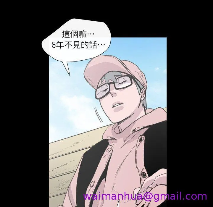 说你喜欢我 第3话 第45页