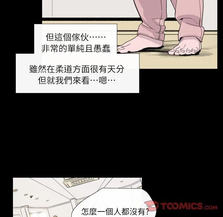 说你喜欢我 第3话 第34页