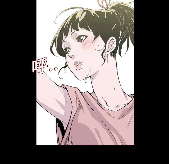 说你喜欢我 第3话 第52页