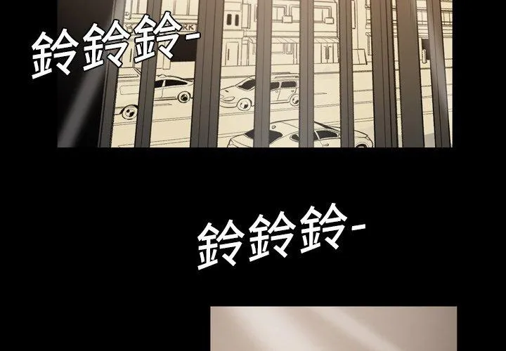 说你喜欢我 第3话 第4页