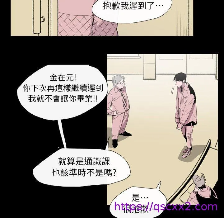 说你喜欢我 第3话 第17页