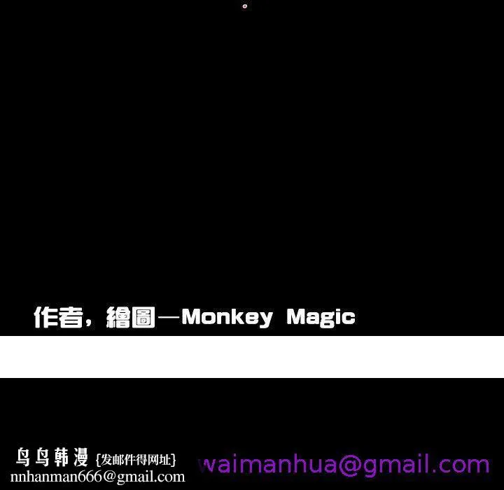 说你喜欢我 第3话 第93页