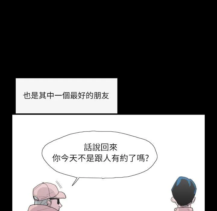 说你喜欢我 第3话 第27页