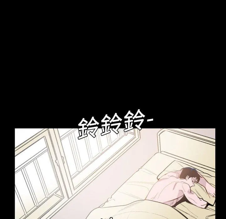 说你喜欢我 第3话 第6页