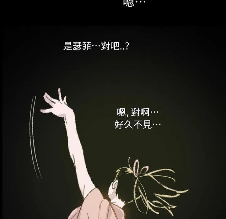 说你喜欢我 第3话 第56页
