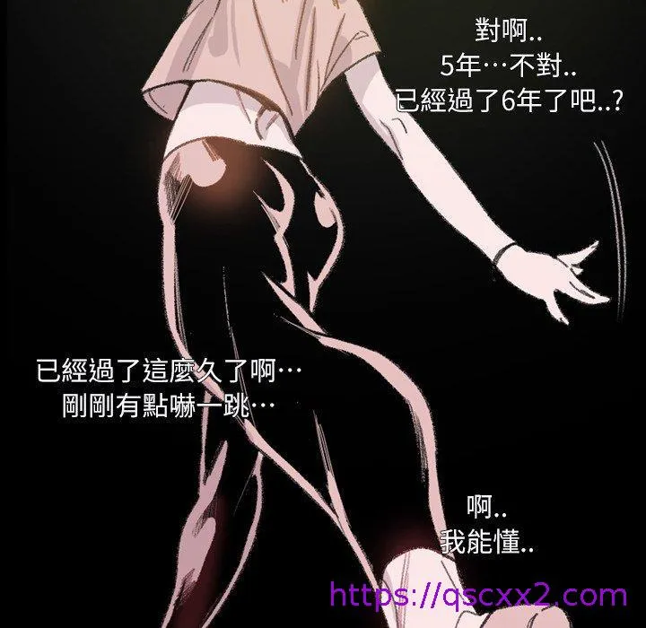 说你喜欢我 第3话 第57页
