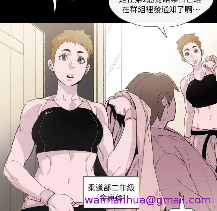 说你喜欢我 第3话 第37页
