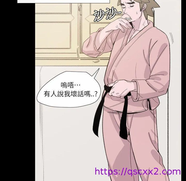 说你喜欢我 第3话 第33页
