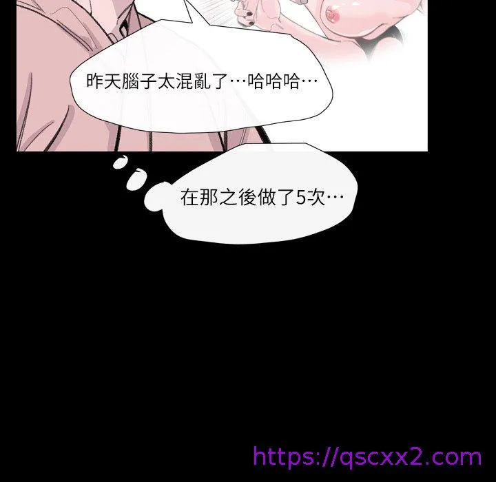 说你喜欢我 第3话 第41页