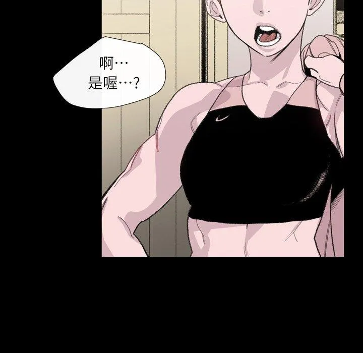 说你喜欢我 第3话 第39页