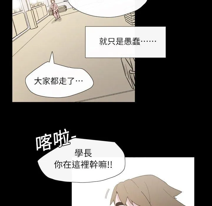 说你喜欢我 第3话 第35页