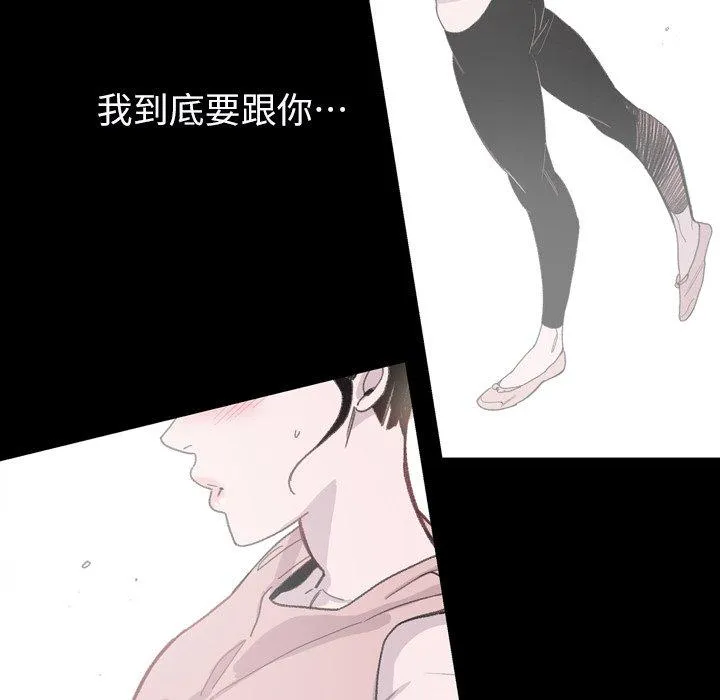 说你喜欢我 第3话 第63页