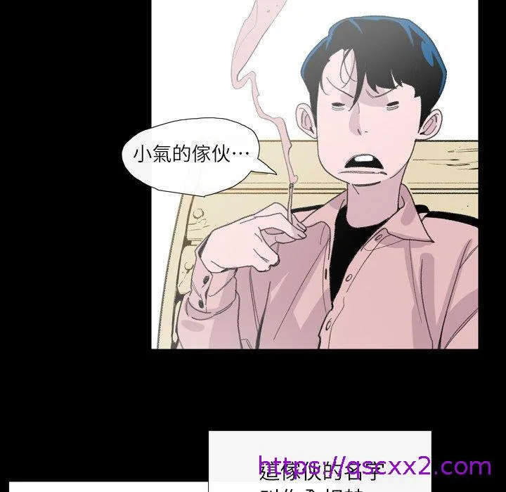说你喜欢我 第3话 第25页