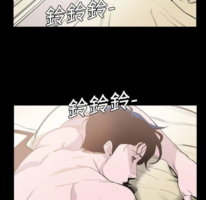说你喜欢我 第3话 第7页