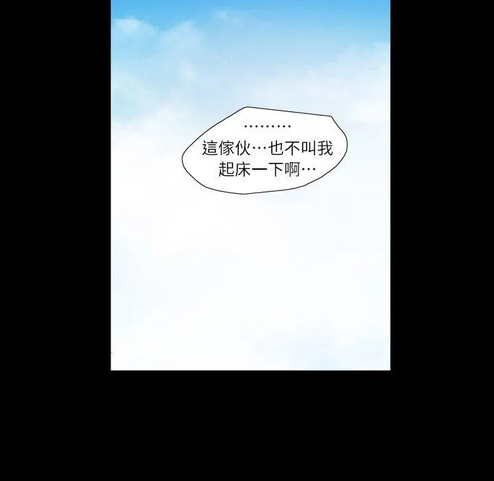 说你喜欢我 第3话 第10页