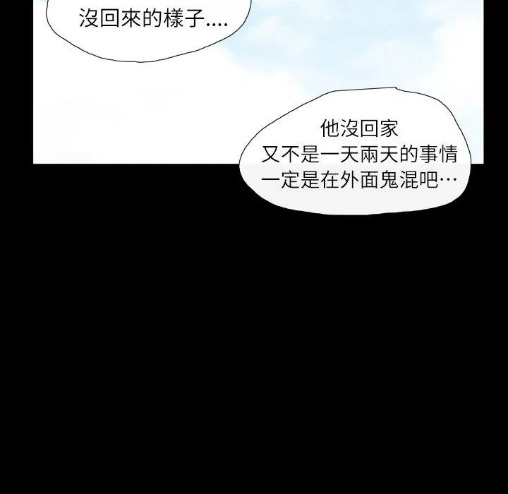说你喜欢我 第3话 第30页