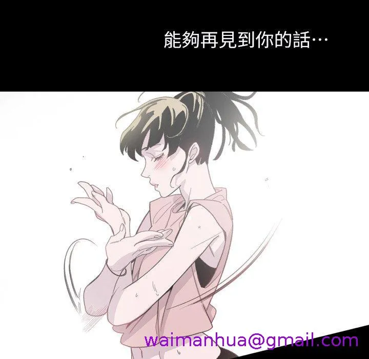 说你喜欢我 第3话 第61页