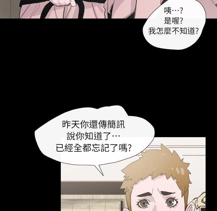 说你喜欢我 第3话 第38页